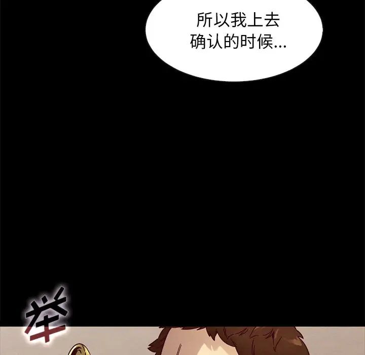 《坏血》漫画最新章节第38话免费下拉式在线观看章节第【23】张图片