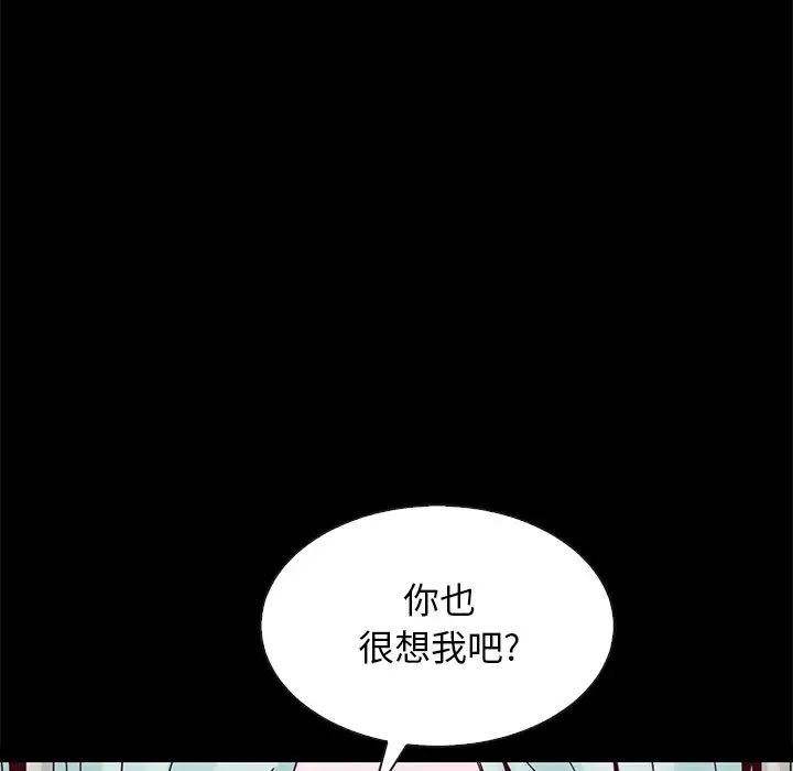 《坏血》漫画最新章节第38话免费下拉式在线观看章节第【164】张图片