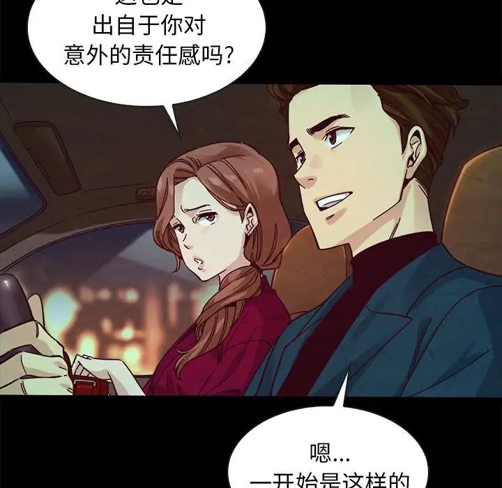 《坏血》漫画最新章节第38话免费下拉式在线观看章节第【139】张图片