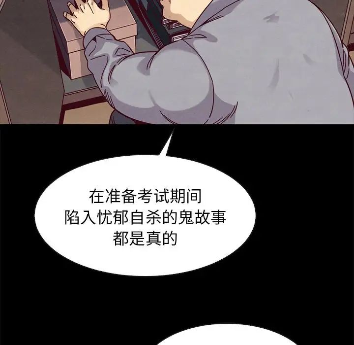 《坏血》漫画最新章节第38话免费下拉式在线观看章节第【22】张图片