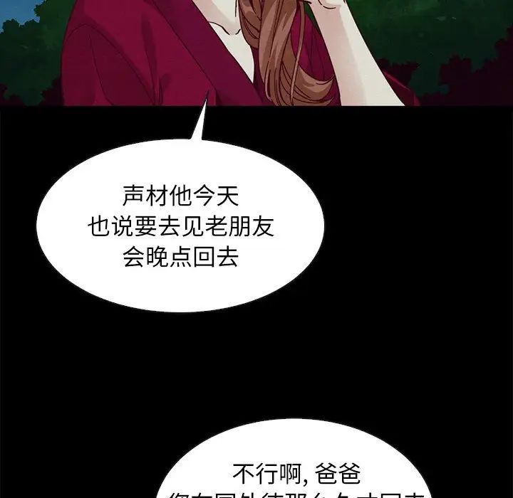 《坏血》漫画最新章节第38话免费下拉式在线观看章节第【69】张图片