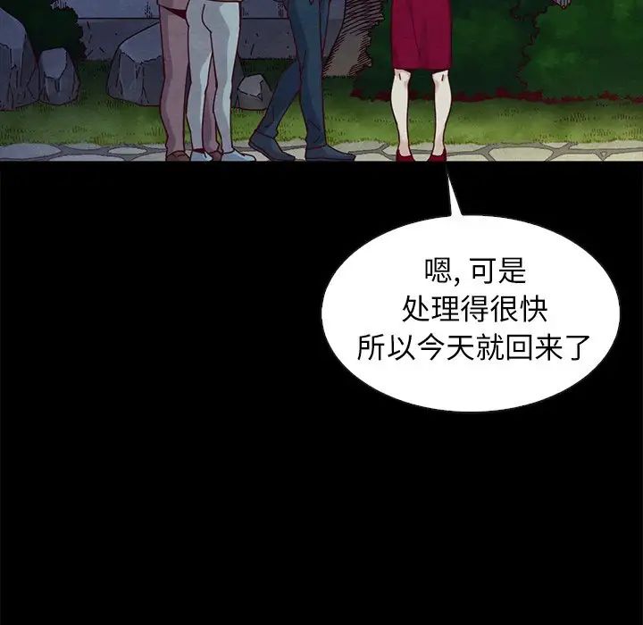 《坏血》漫画最新章节第38话免费下拉式在线观看章节第【81】张图片