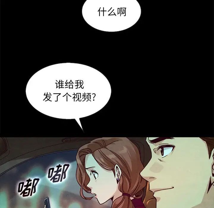 《坏血》漫画最新章节第38话免费下拉式在线观看章节第【143】张图片