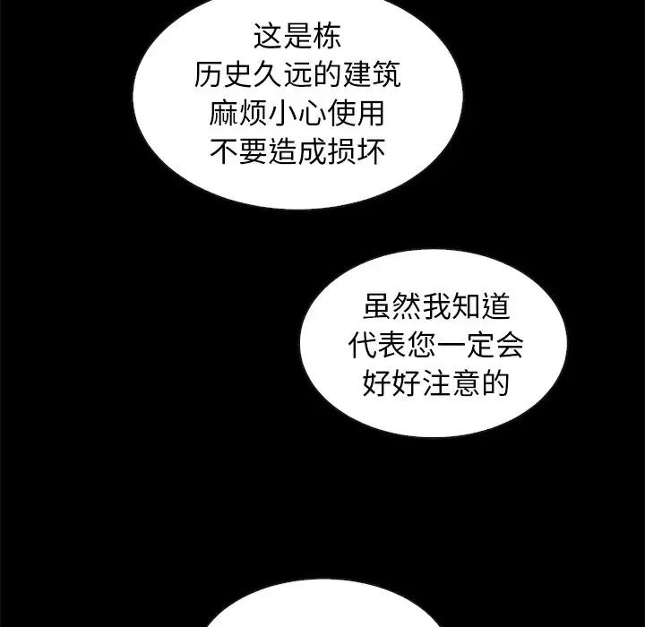 《坏血》漫画最新章节第38话免费下拉式在线观看章节第【54】张图片