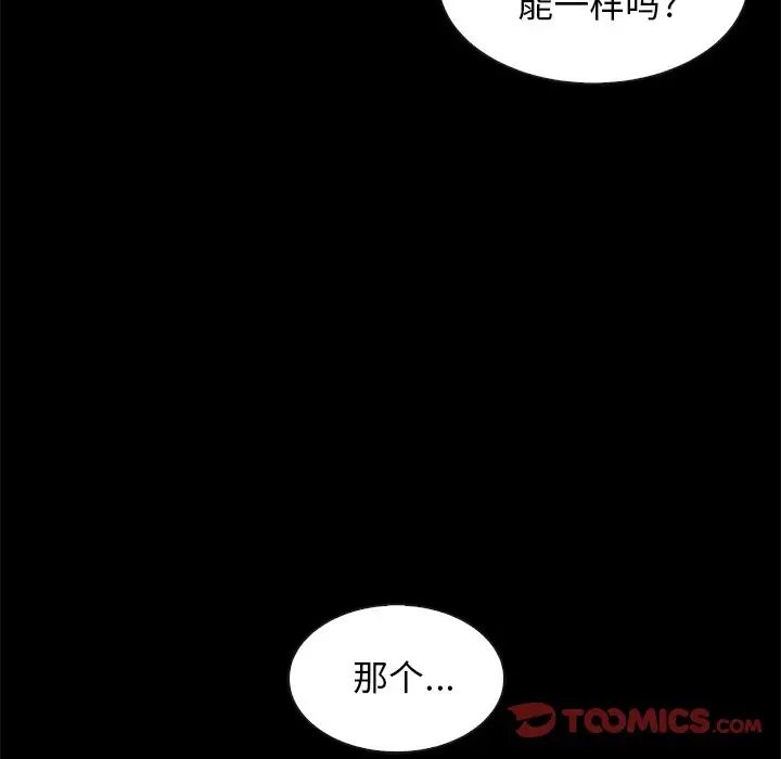 《坏血》漫画最新章节第38话免费下拉式在线观看章节第【57】张图片