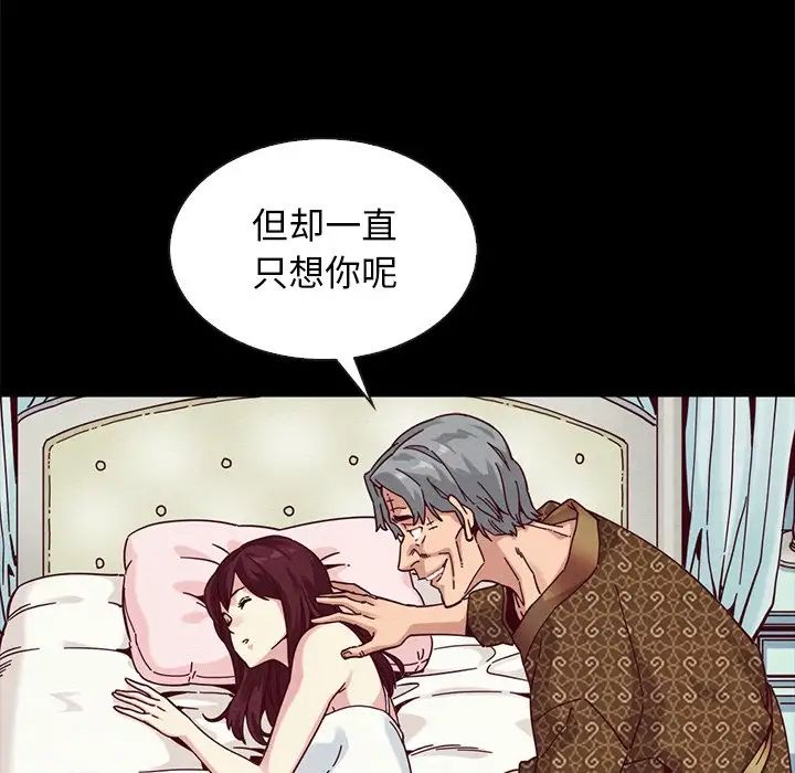 《坏血》漫画最新章节第38话免费下拉式在线观看章节第【159】张图片