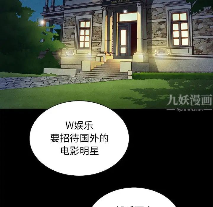 《坏血》漫画最新章节第38话免费下拉式在线观看章节第【41】张图片