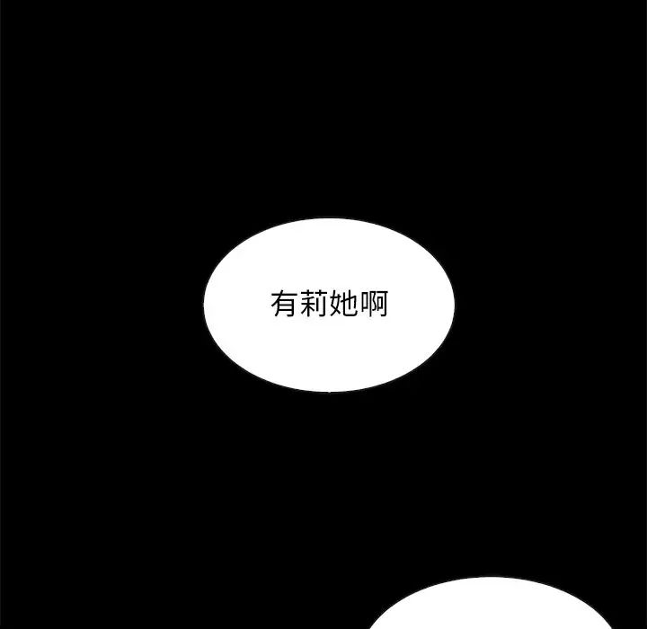 《坏血》漫画最新章节第38话免费下拉式在线观看章节第【127】张图片