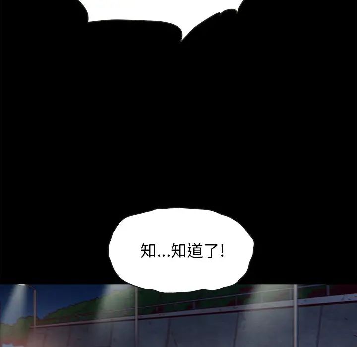 《坏血》漫画最新章节第38话免费下拉式在线观看章节第【151】张图片