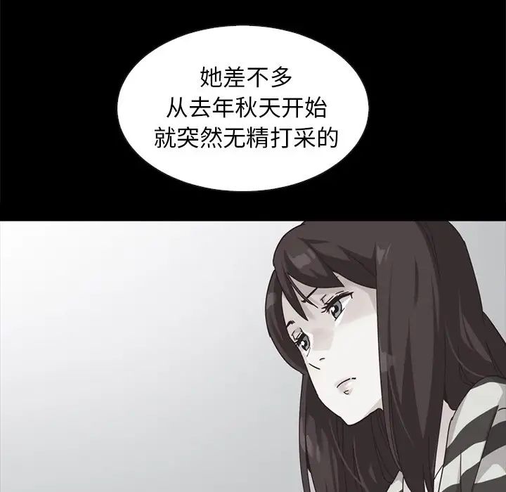 《坏血》漫画最新章节第38话免费下拉式在线观看章节第【131】张图片