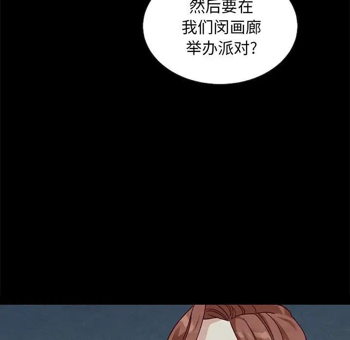 《坏血》漫画最新章节第38话免费下拉式在线观看章节第【42】张图片