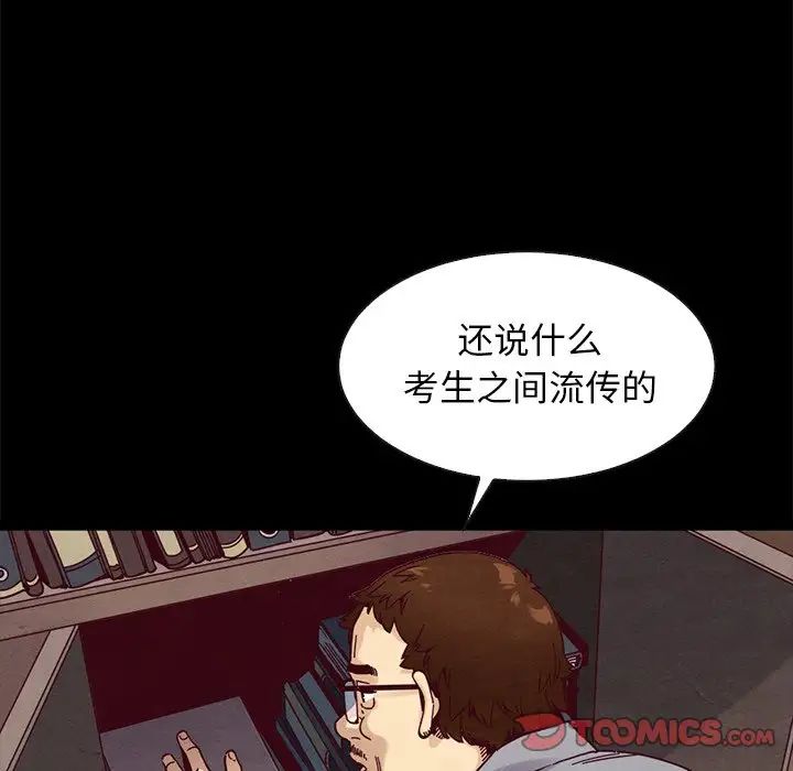 《坏血》漫画最新章节第38话免费下拉式在线观看章节第【21】张图片