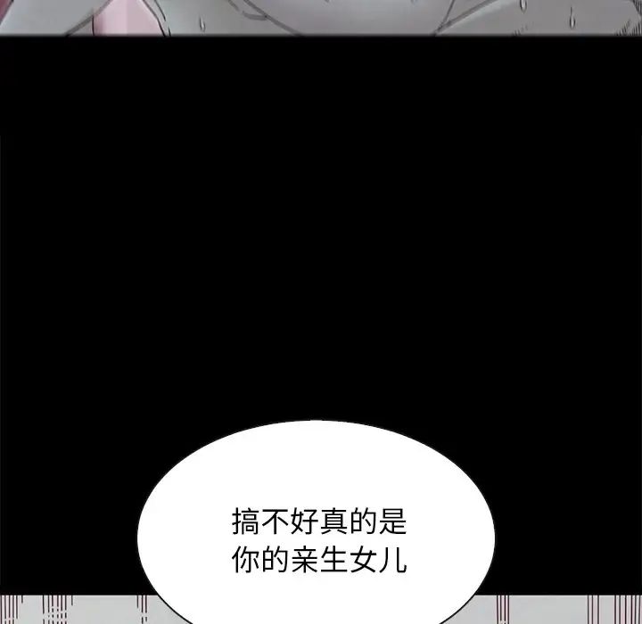 《坏血》漫画最新章节第38话免费下拉式在线观看章节第【37】张图片