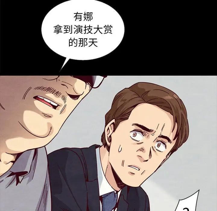 《坏血》漫画最新章节第38话免费下拉式在线观看章节第【15】张图片