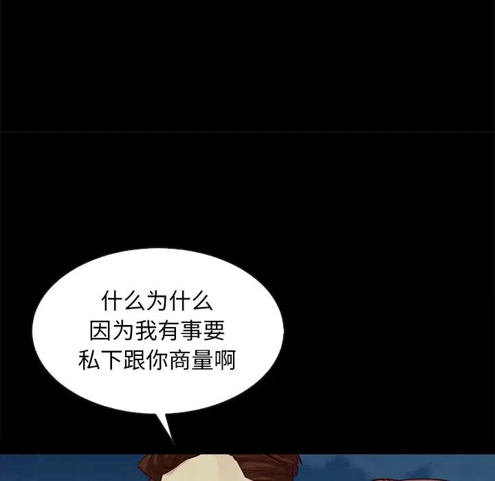 《坏血》漫画最新章节第38话免费下拉式在线观看章节第【88】张图片