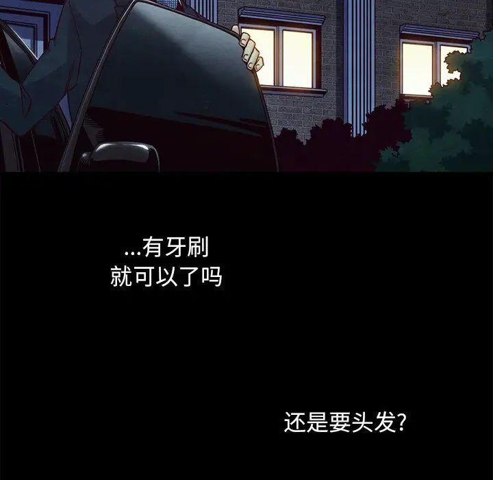 《坏血》漫画最新章节第39话免费下拉式在线观看章节第【113】张图片