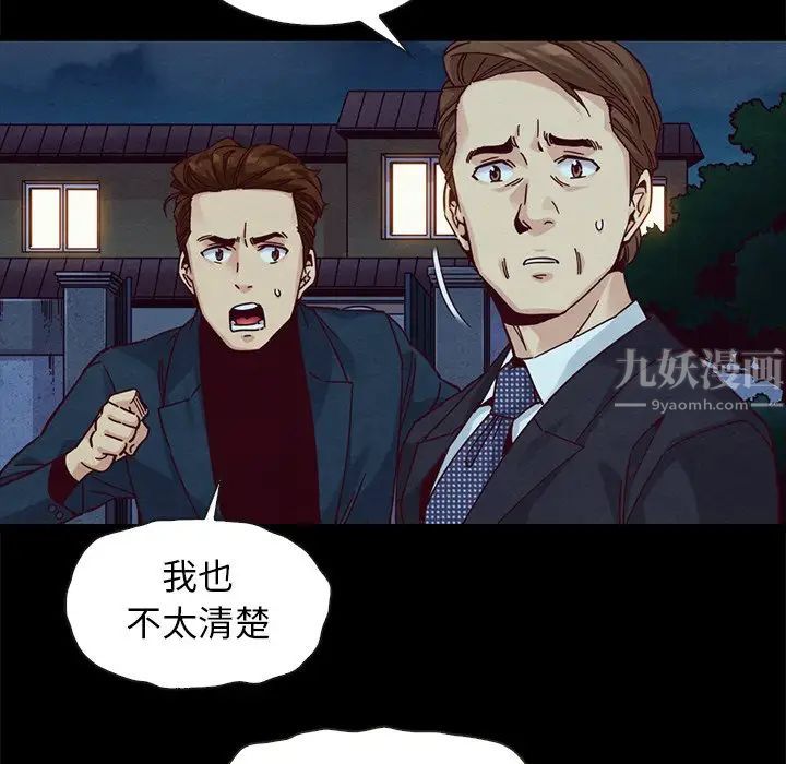 《坏血》漫画最新章节第39话免费下拉式在线观看章节第【123】张图片