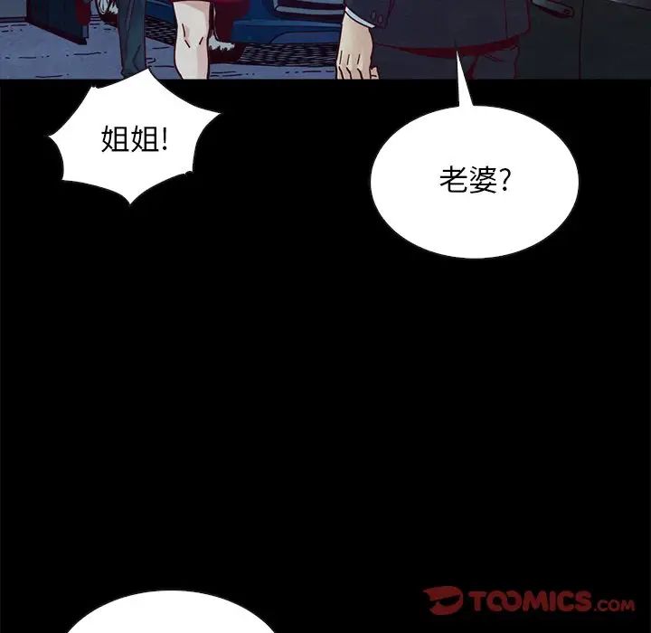 《坏血》漫画最新章节第39话免费下拉式在线观看章节第【120】张图片