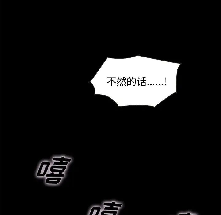 《坏血》漫画最新章节第39话免费下拉式在线观看章节第【65】张图片