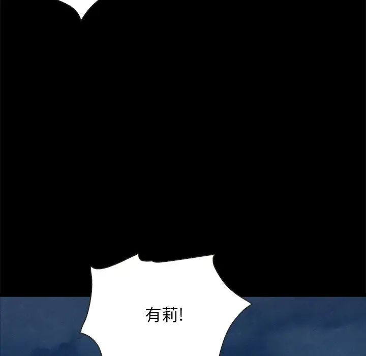 《坏血》漫画最新章节第39话免费下拉式在线观看章节第【118】张图片