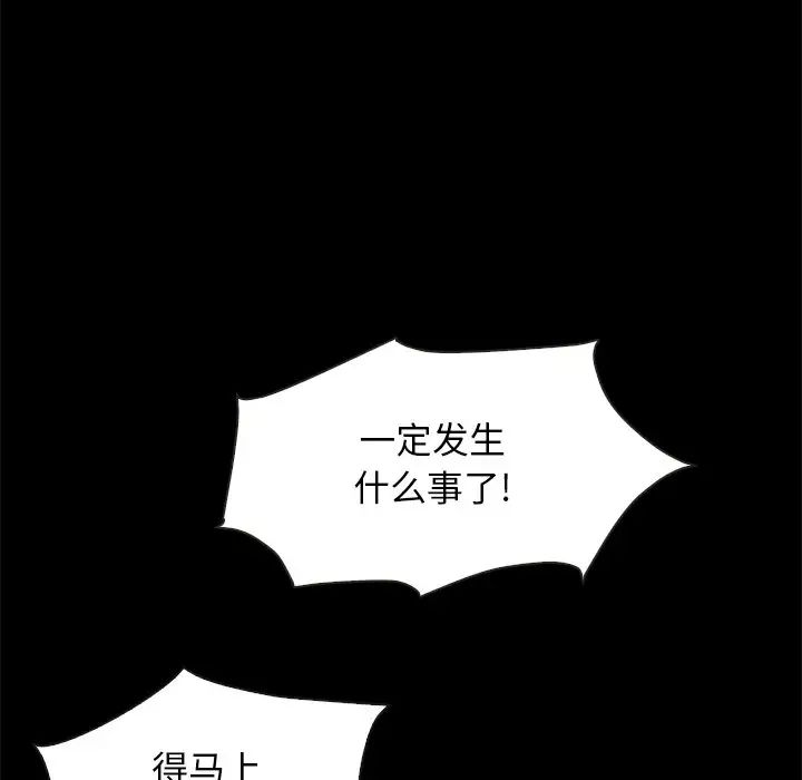 《坏血》漫画最新章节第39话免费下拉式在线观看章节第【96】张图片