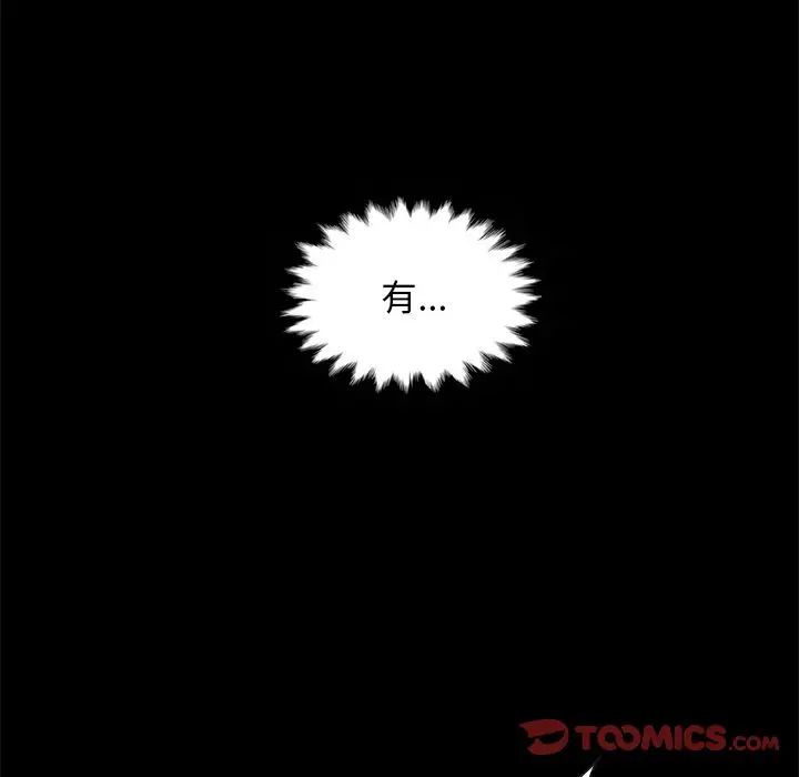 《坏血》漫画最新章节第39话免费下拉式在线观看章节第【21】张图片