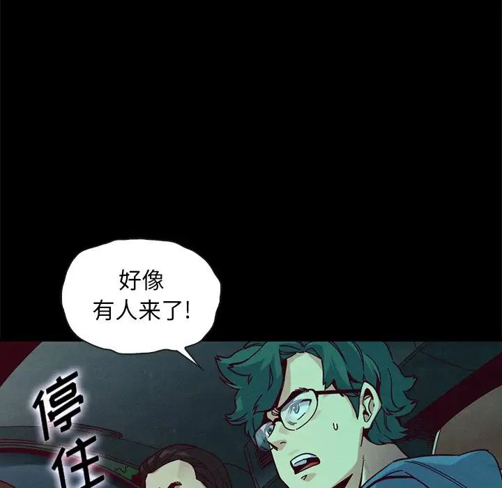 《坏血》漫画最新章节第39话免费下拉式在线观看章节第【105】张图片