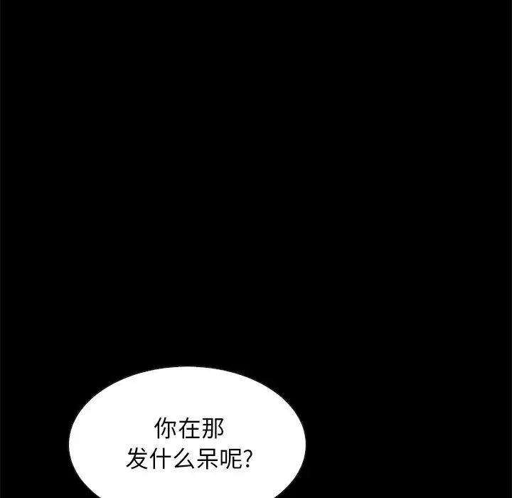 《坏血》漫画最新章节第39话免费下拉式在线观看章节第【18】张图片