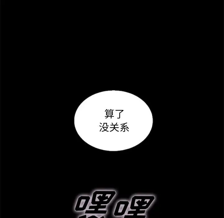 《坏血》漫画最新章节第39话免费下拉式在线观看章节第【137】张图片