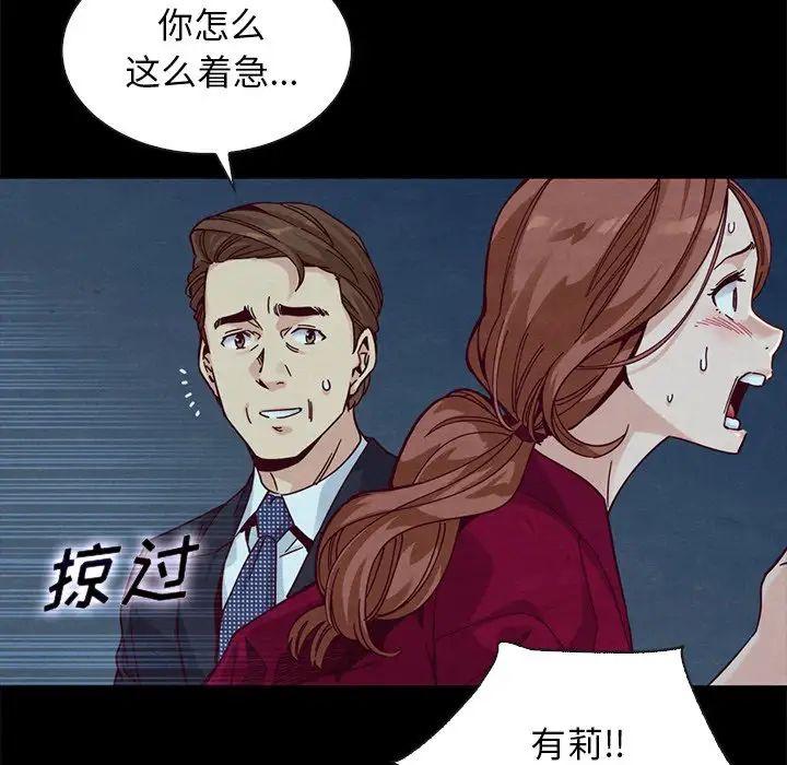 《坏血》漫画最新章节第39话免费下拉式在线观看章节第【121】张图片