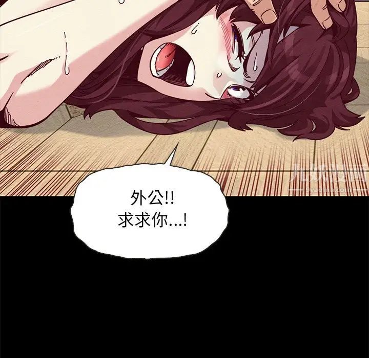 《坏血》漫画最新章节第39话免费下拉式在线观看章节第【130】张图片