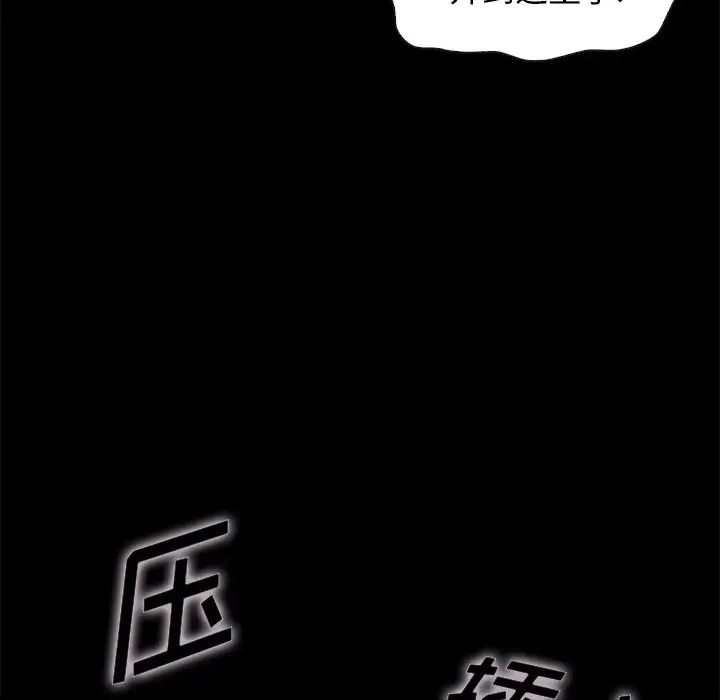 《坏血》漫画最新章节第39话免费下拉式在线观看章节第【133】张图片