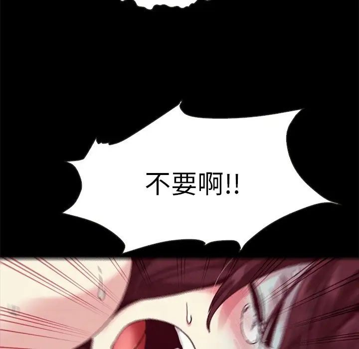 《坏血》漫画最新章节第39话免费下拉式在线观看章节第【142】张图片