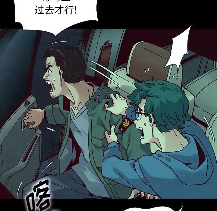 《坏血》漫画最新章节第39话免费下拉式在线观看章节第【97】张图片