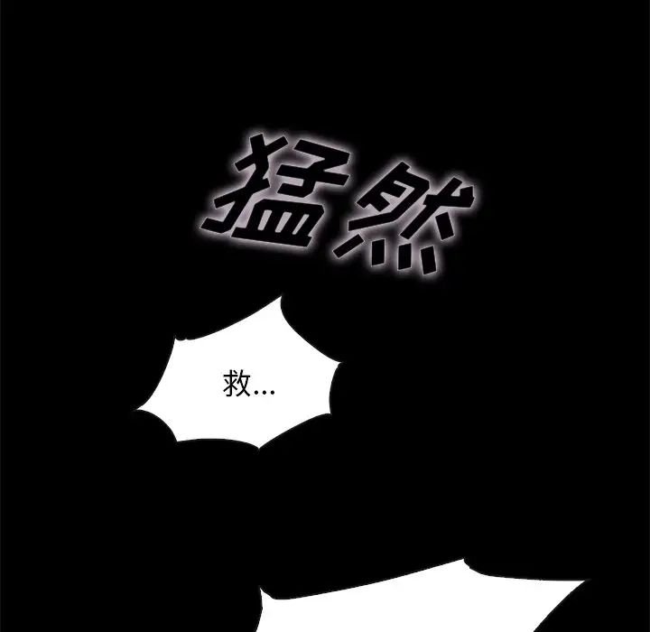 《坏血》漫画最新章节第39话免费下拉式在线观看章节第【29】张图片