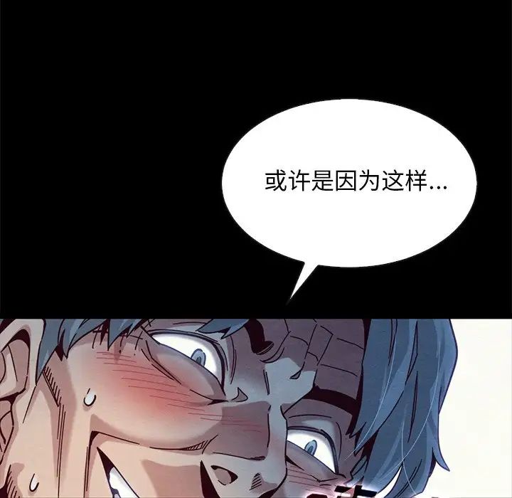 《坏血》漫画最新章节第39话免费下拉式在线观看章节第【78】张图片