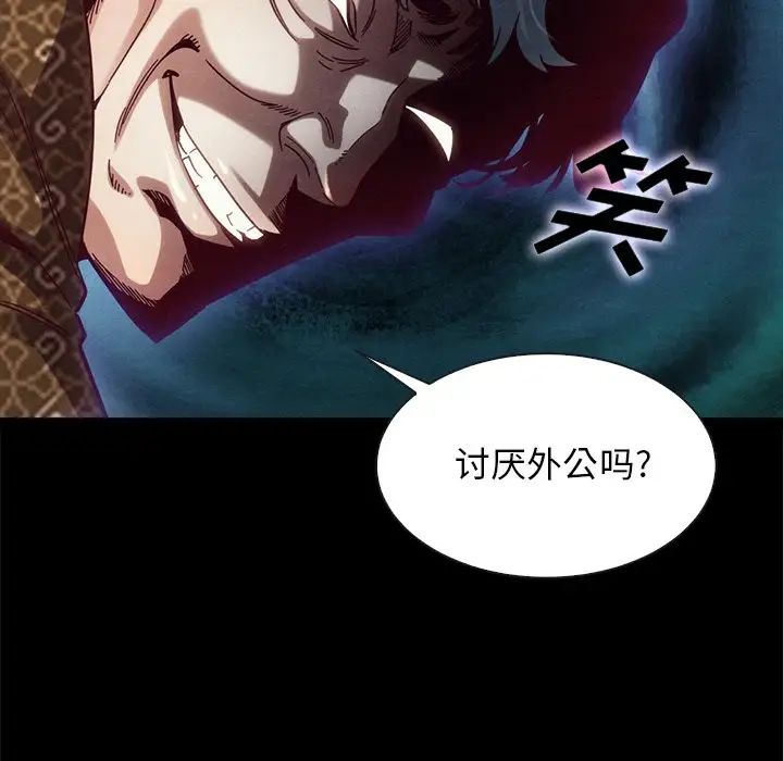 《坏血》漫画最新章节第39话免费下拉式在线观看章节第【27】张图片