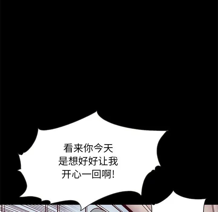 《坏血》漫画最新章节第39话免费下拉式在线观看章节第【60】张图片