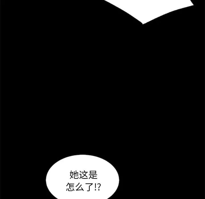 《坏血》漫画最新章节第39话免费下拉式在线观看章节第【122】张图片