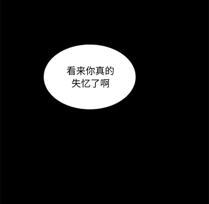 《坏血》漫画最新章节第39话免费下拉式在线观看章节第【77】张图片