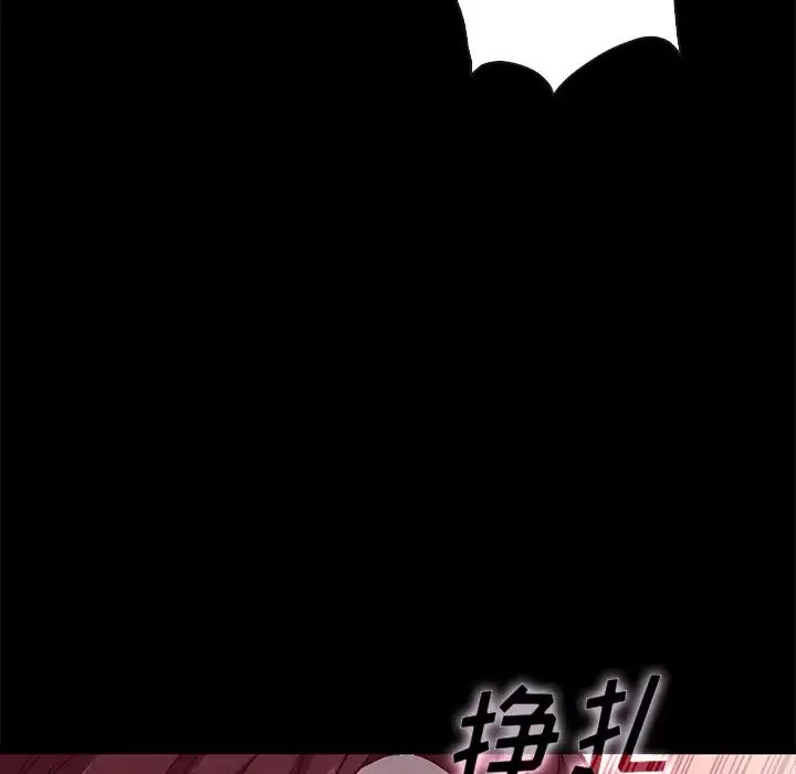 《坏血》漫画最新章节第39话免费下拉式在线观看章节第【81】张图片