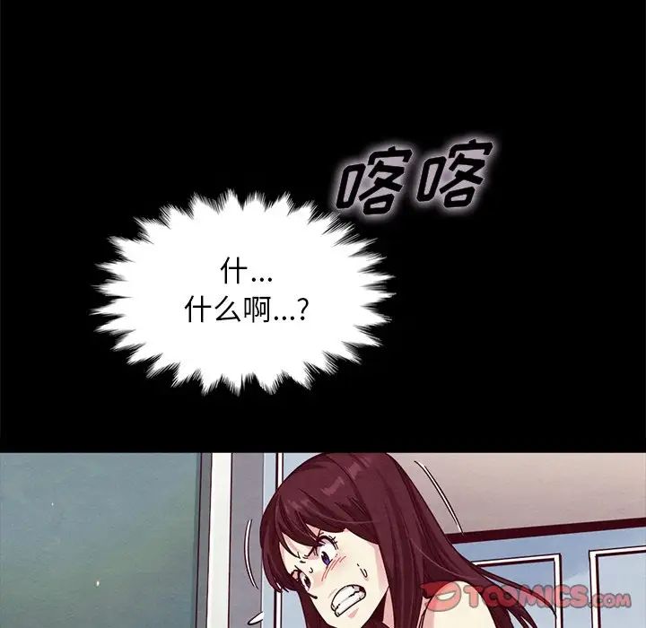 《坏血》漫画最新章节第39话免费下拉式在线观看章节第【39】张图片