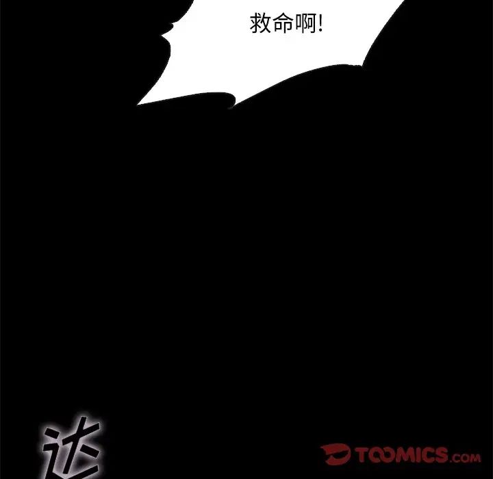 《坏血》漫画最新章节第39话免费下拉式在线观看章节第【30】张图片