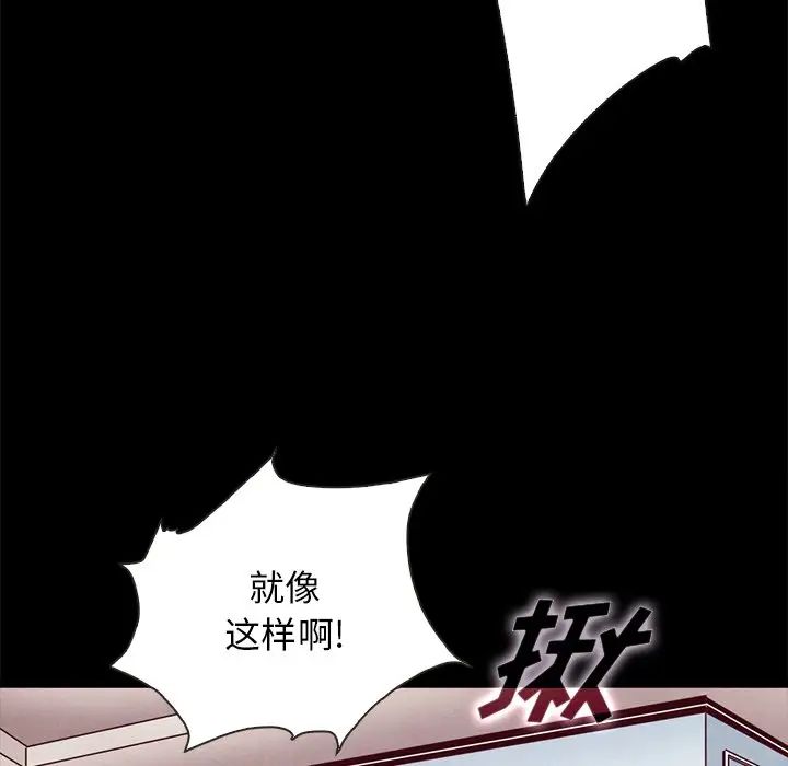 《坏血》漫画最新章节第39话免费下拉式在线观看章节第【69】张图片