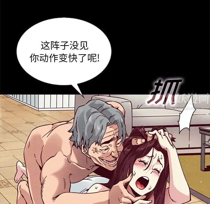 《坏血》漫画最新章节第39话免费下拉式在线观看章节第【72】张图片