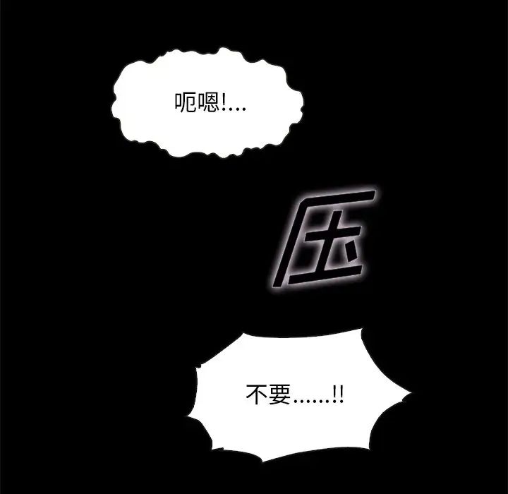 《坏血》漫画最新章节第39话免费下拉式在线观看章节第【140】张图片