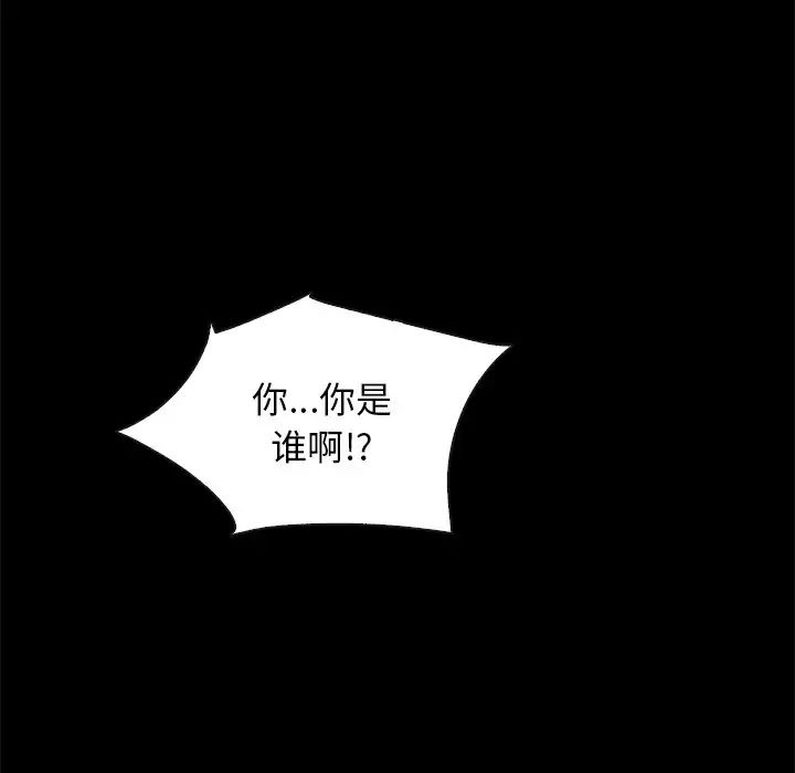 《坏血》漫画最新章节第39话免费下拉式在线观看章节第【6】张图片