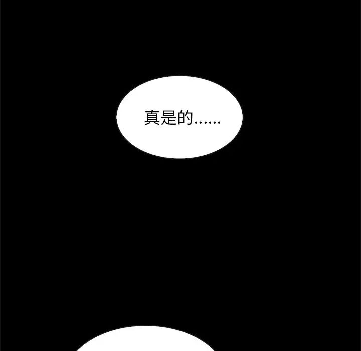 《坏血》漫画最新章节第39话免费下拉式在线观看章节第【9】张图片