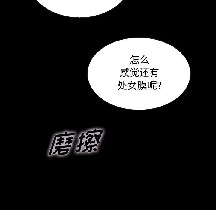 《坏血》漫画最新章节第39话免费下拉式在线观看章节第【136】张图片