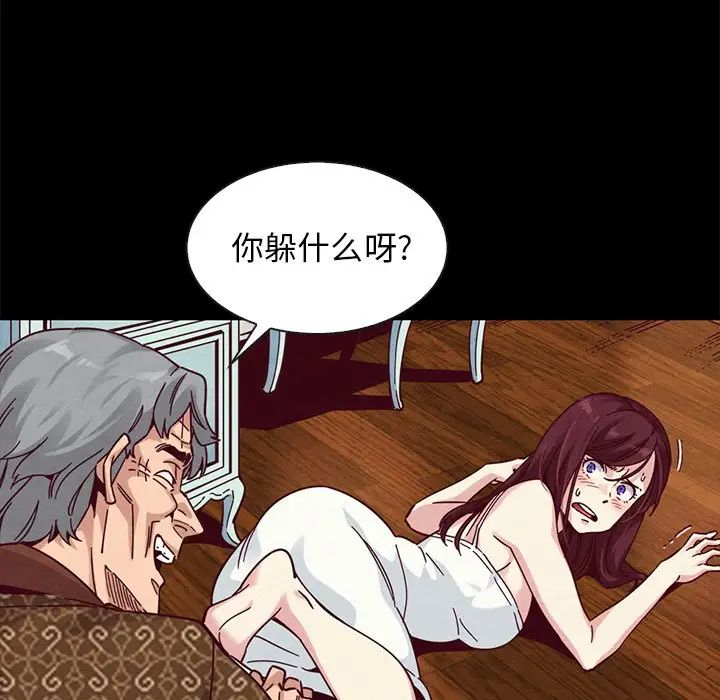 《坏血》漫画最新章节第39话免费下拉式在线观看章节第【24】张图片